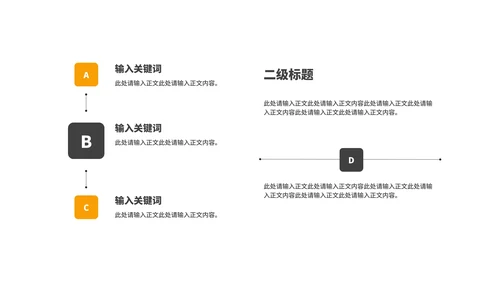 商务风奢华大气企业宣传PPT模板