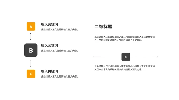 商务风奢华大气企业宣传PPT模板