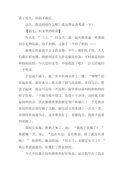 38妇女节作文200字.docx