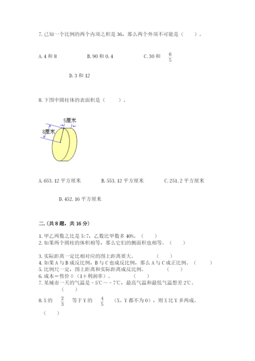 洛阳市小学数学小升初试卷及参考答案（基础题）.docx