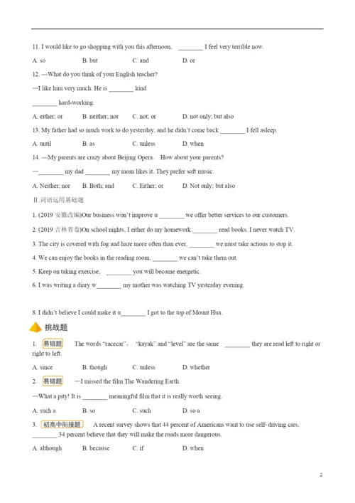 6.-专题六--连词.docx
