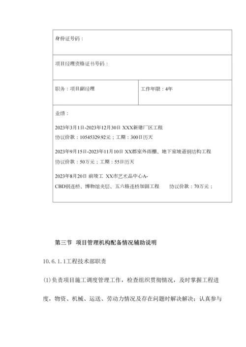 仿古门楼项目施工组织设计.docx