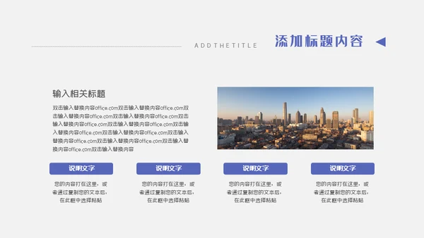企业品牌推广战略通用PPT模板
