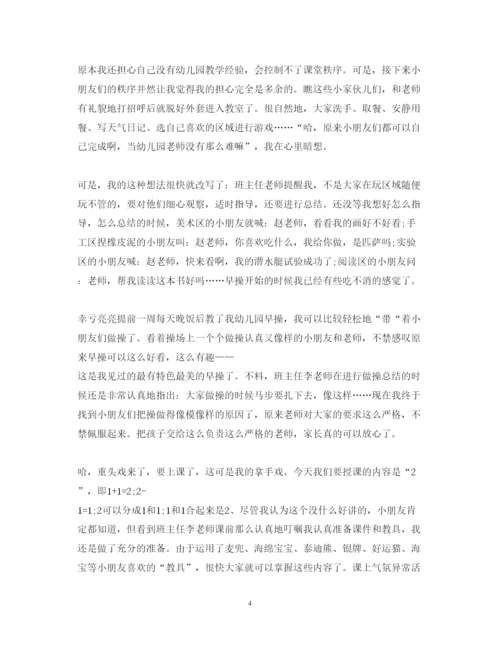 精编助教老师心得体会范文.docx