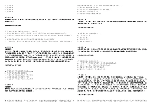 2021年04月四川广安市广安区人民检察院招考聘用文秘人员2人强化练习卷附答案详解第514期