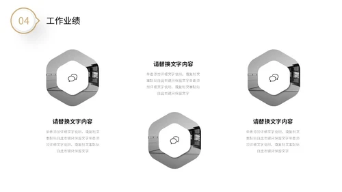 极简黑白微粒体形状采购年中总结工作汇报PPT