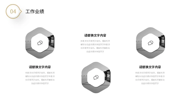 极简黑白微粒体形状采购年中总结工作汇报PPT