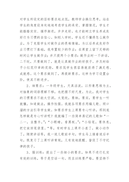 班主任少先队工作总结.docx