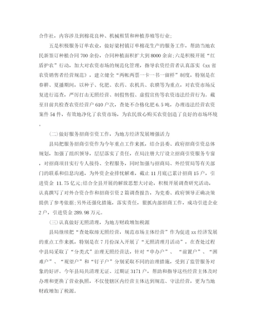 精编之有关工作总结格式范文大全.docx