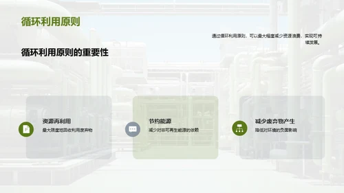 绿色冶金：迈向未来