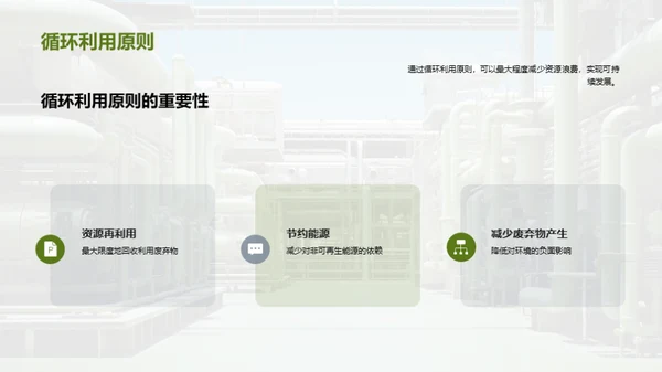绿色冶金：迈向未来