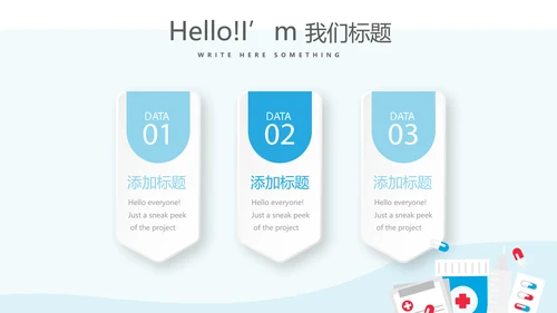 蓝色简约医生述职报告动态PPT