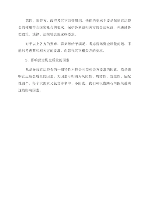 基本理论论文的范文集锦.docx