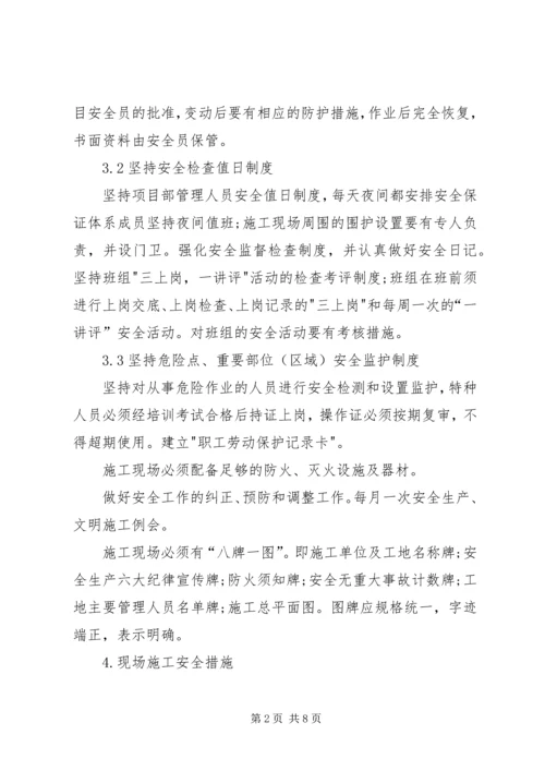 人才工作思路和措施.docx