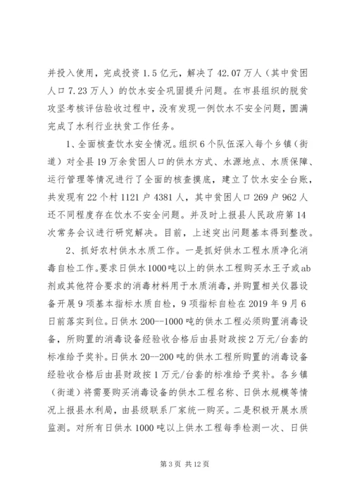 水利局工作总结和XX年工作计划.docx