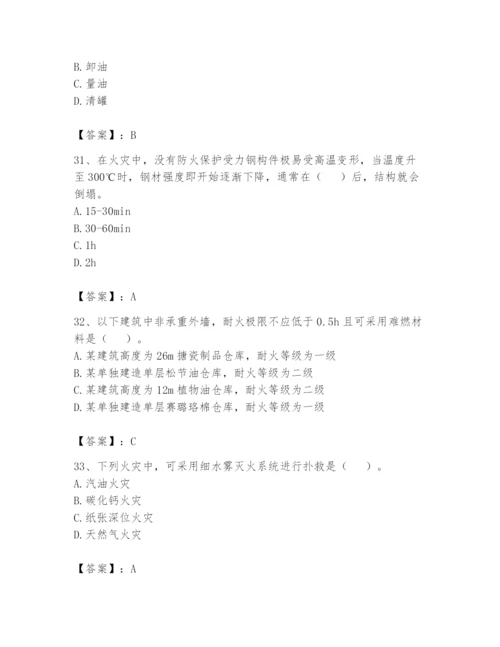 注册消防工程师之消防安全技术实务题库附答案（考试直接用）.docx