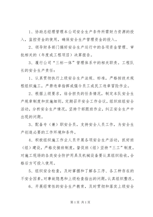 工程项目安全管理办法.docx