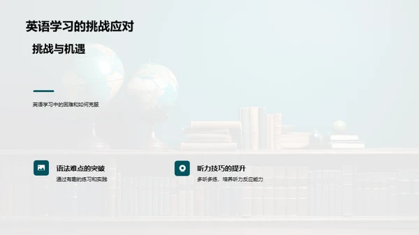 英语学习全攻略
