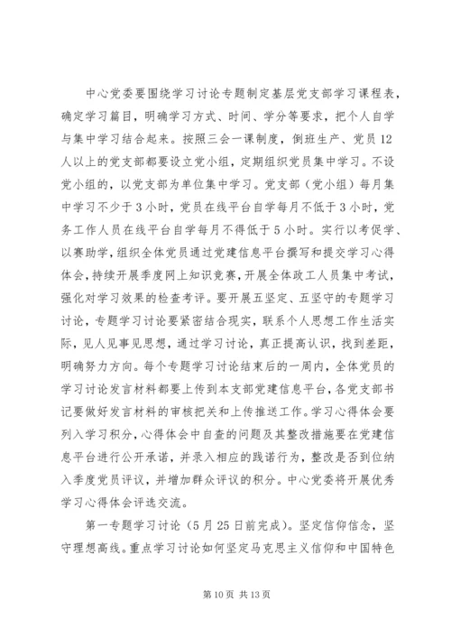 关于讲政治有信念发言稿.docx