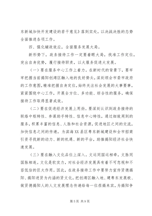 粤港澳大湾区规划纲要心得体会两篇.docx