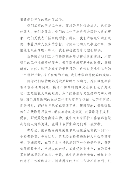 医师节精彩演讲稿.docx