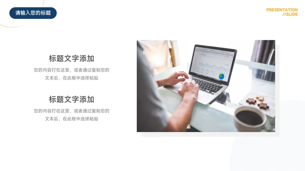 黄蓝商务简约实用工作总结汇报PPT模板