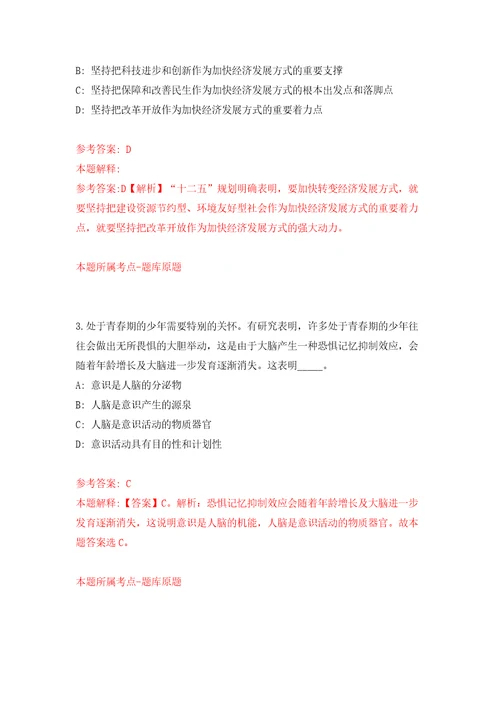 2022年02月吉林长春市二道区卫生局卫生监督所招考聘用劳务派遣合同制工作人员公开练习模拟卷第2次