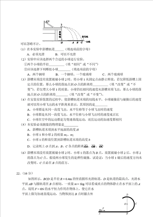 2019年北京市平谷区高三零模物理试题 答案