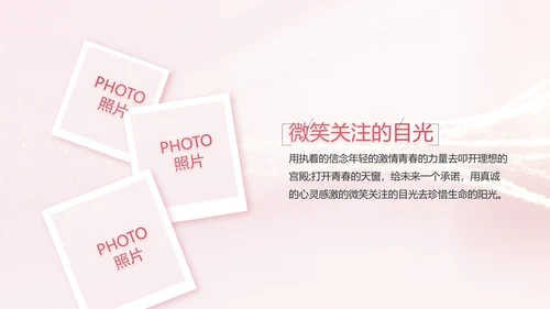 生日快乐生日派对纪念册电子相册PPT