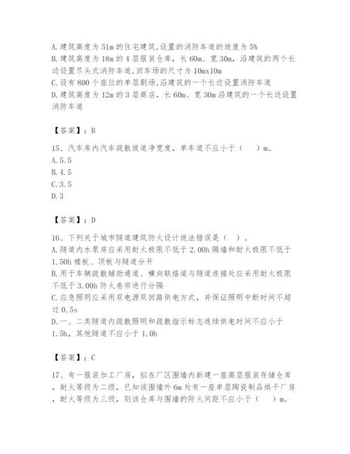 注册消防工程师之消防安全技术实务题库附答案（培优）.docx