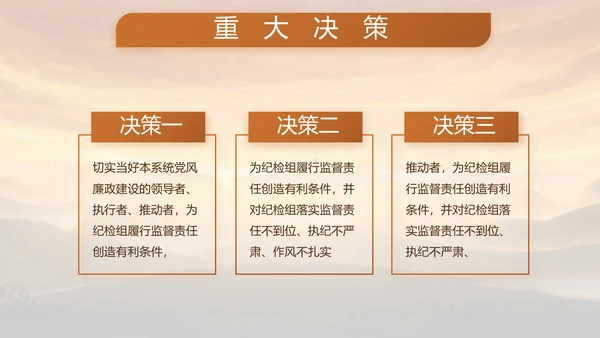 八一军事部队年终工作总结述职报告动态PPT模板