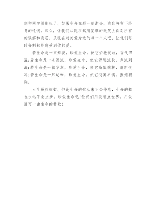 防灾减灾日国旗下的讲话稿.docx