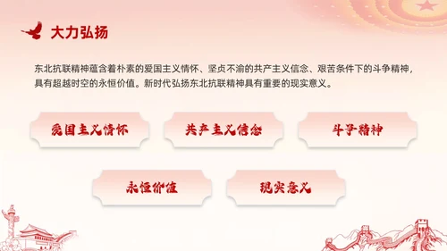 水彩山水东北抗联精神讲座PPT模板