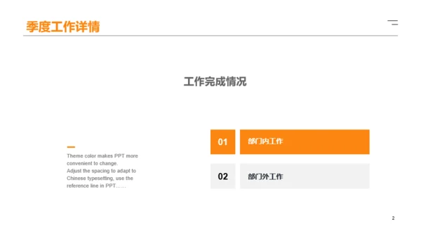 多色商务工作总结PPT案例