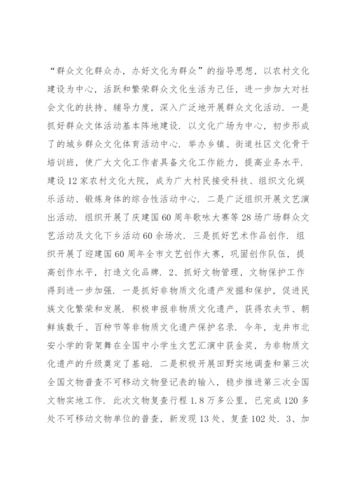 党建工作总结.docx