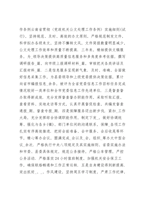 近三年思想工作总结三篇.docx