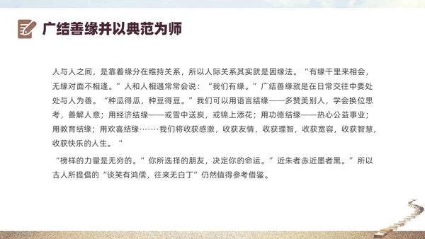 灰色实拍书籍阶梯终身学习PPT课件自我管理
