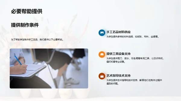 探索手工艺之美