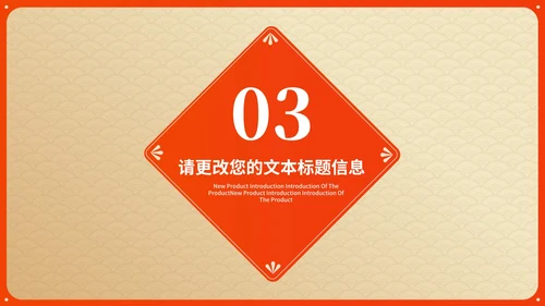 黄色中国风传统新年春节民俗民风节日PPT模板