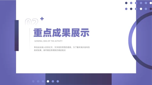 紫色简约通用工作汇报总结年度汇报PPT模板