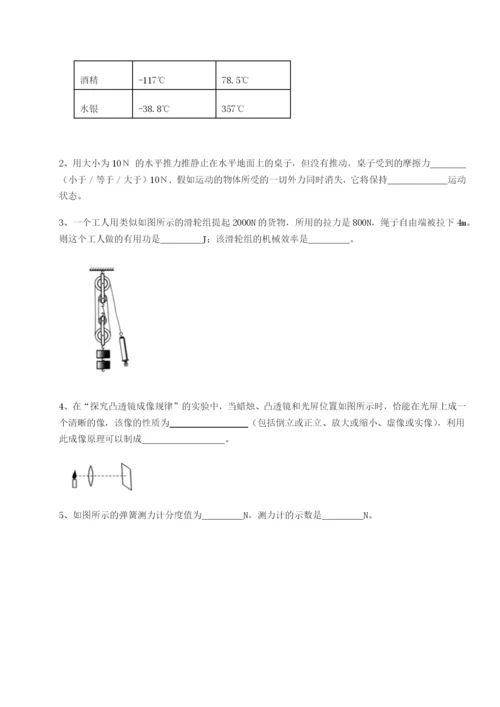 滚动提升练习陕西延安市实验中学物理八年级下册期末考试专题测评试题（含详细解析）.docx