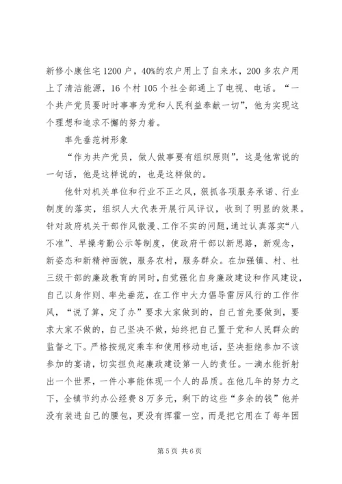 先进个人事迹典型材料.docx