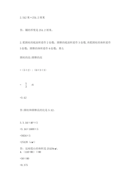 北师大版小学六年级下册数学期末综合素养测试卷（精选题）.docx