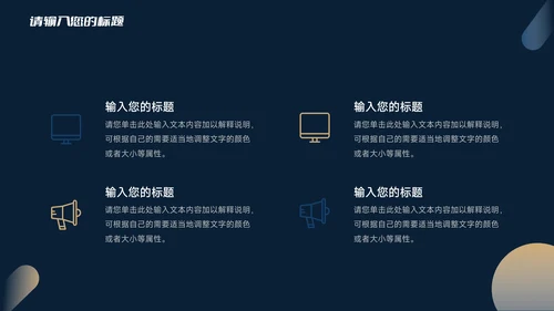 蓝色暗色商务大气简约工作总结汇报PPT模板