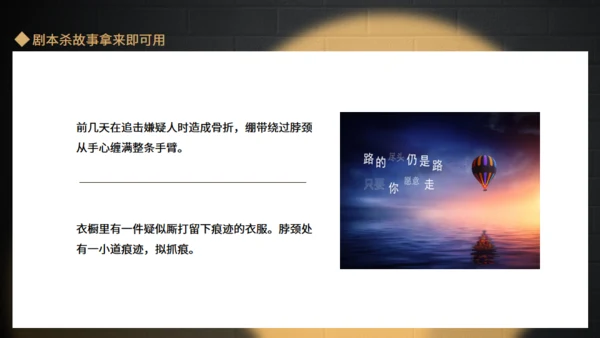 私家侦探故事福尔摩斯，剧本杀通用PPT模板