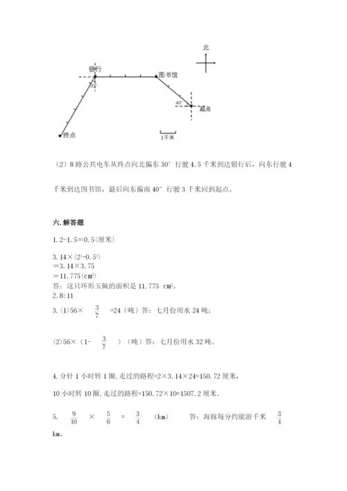 六年级数学上册期末考试卷（典型题）word版.docx