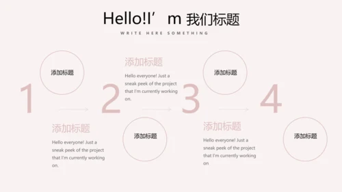 精美母婴童装PPT