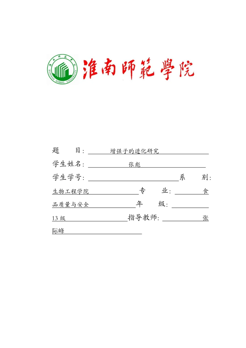 无醇啤酒的加工工艺张彪.docx