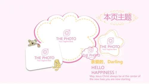 粉色卡通母婴主题动态PPT