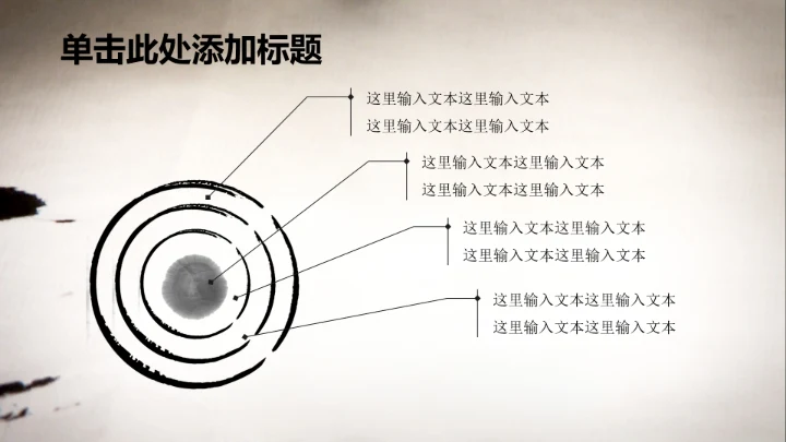 开场视频片头毛笔书法ppt动态模板